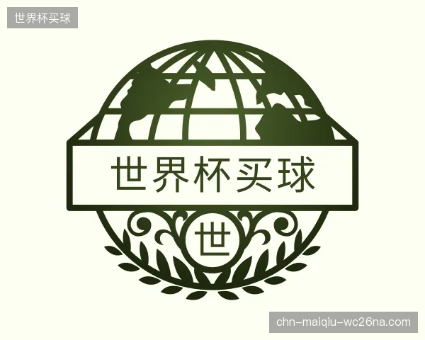 知道世界杯买球机构